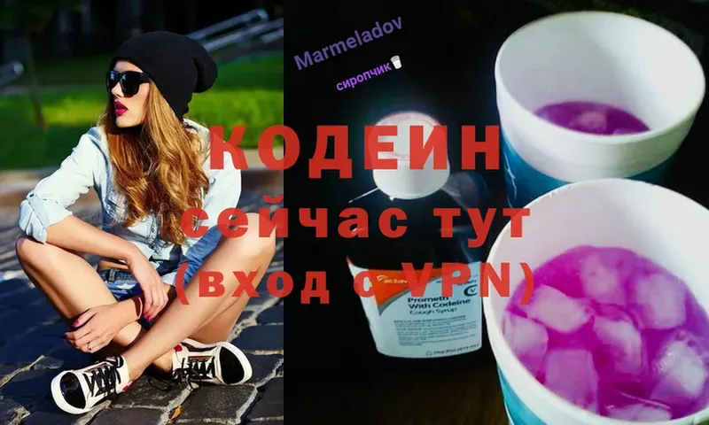 гидра ТОР  Орск  Кодеиновый сироп Lean Purple Drank 