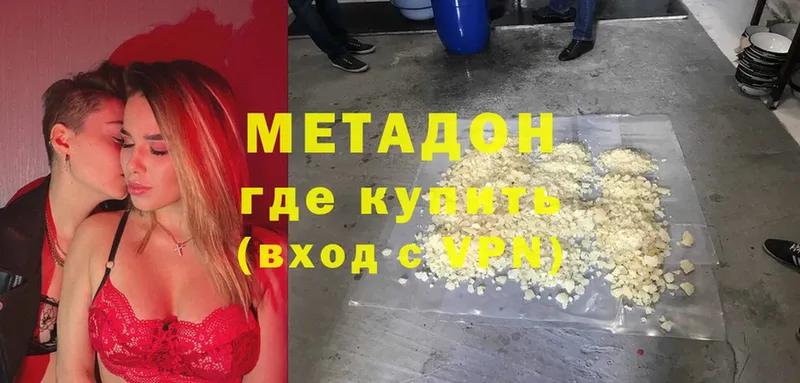 МЕТАДОН мёд  цена   Орск 