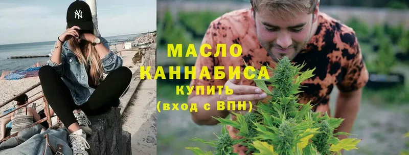 закладка  Орск  Дистиллят ТГК гашишное масло 